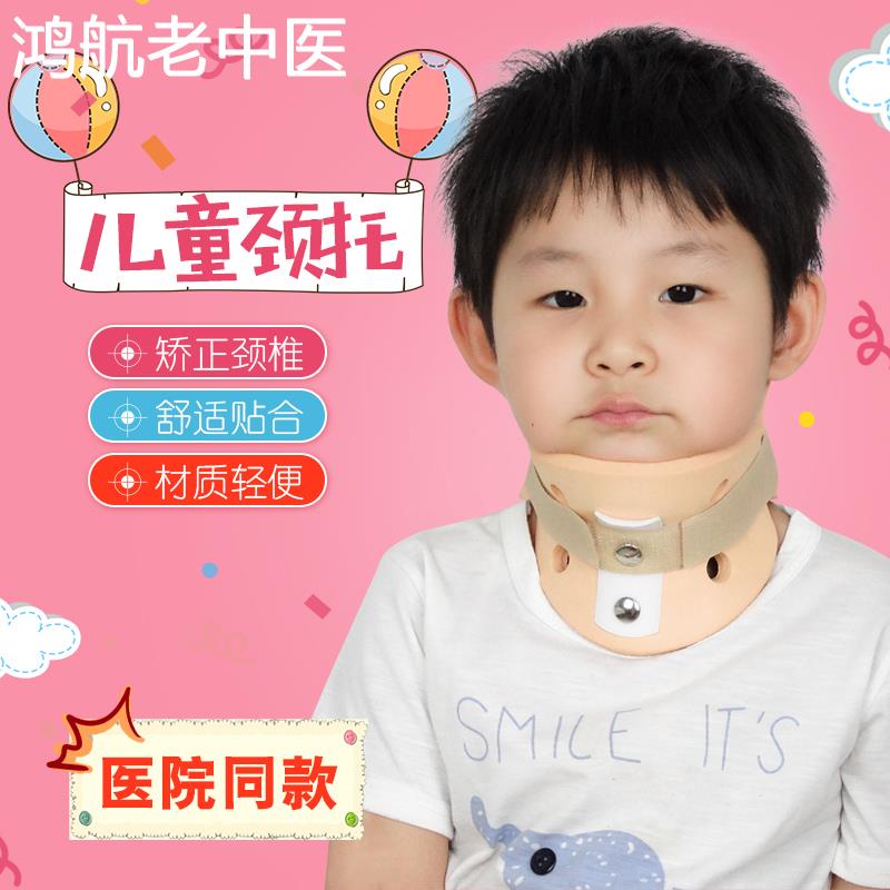 儿童颈托护颈歪头偏头斜颈矫正器固定家用小孩歪脖子护颈椎套牵引