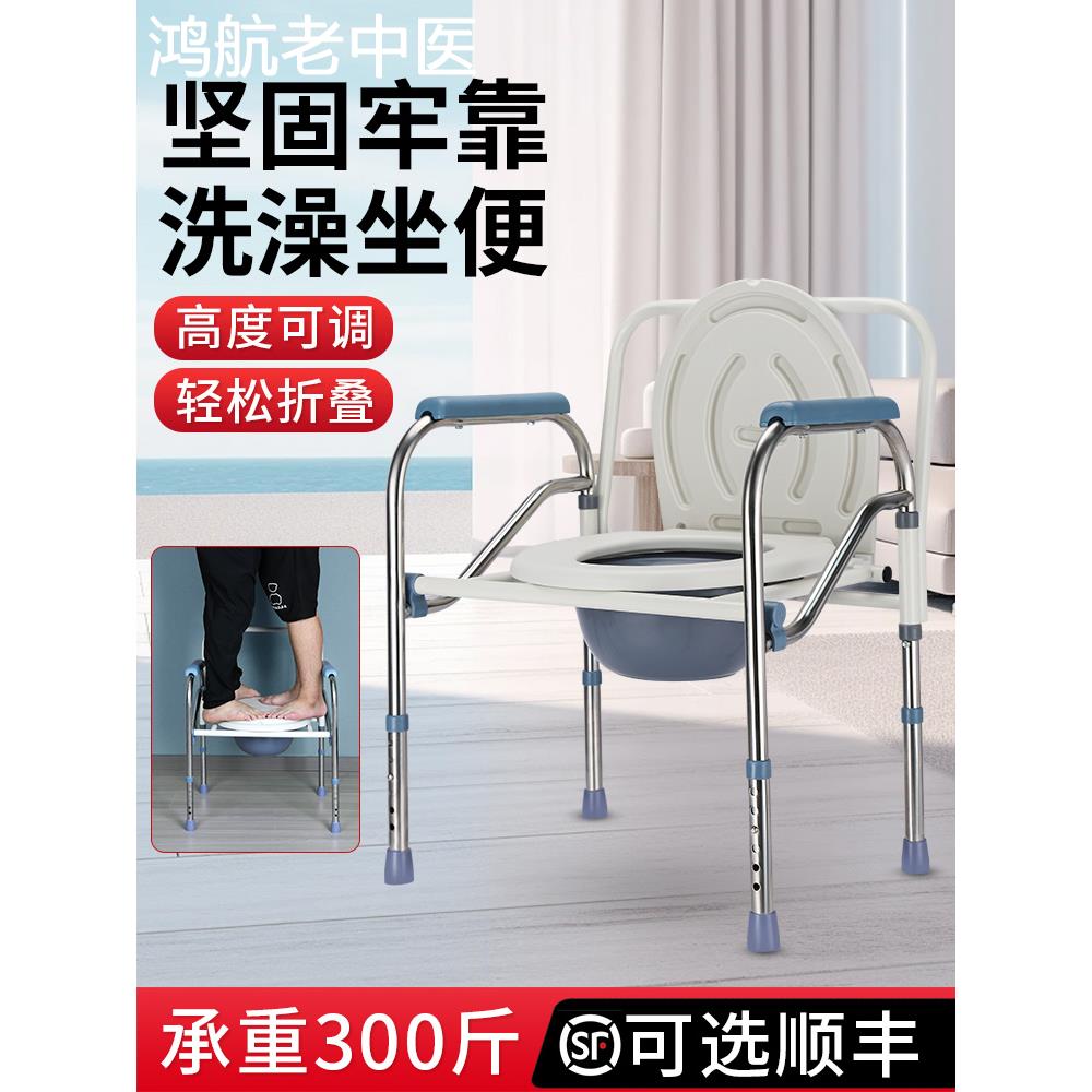 坐便器老人移动马桶家用结实大便坐椅脚伤骨折术后折叠便携坐便椅