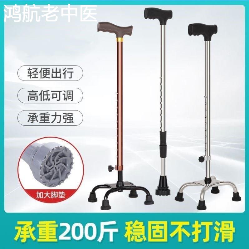 手杖偏瘫助步器四脚拐棍四脚拐扙老年拐杖 四脚拐老人四脚拐杖