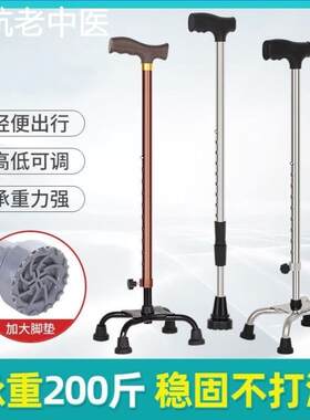 手杖偏瘫助步器四脚拐棍四脚拐扙老年拐杖 四脚拐老人四脚拐杖