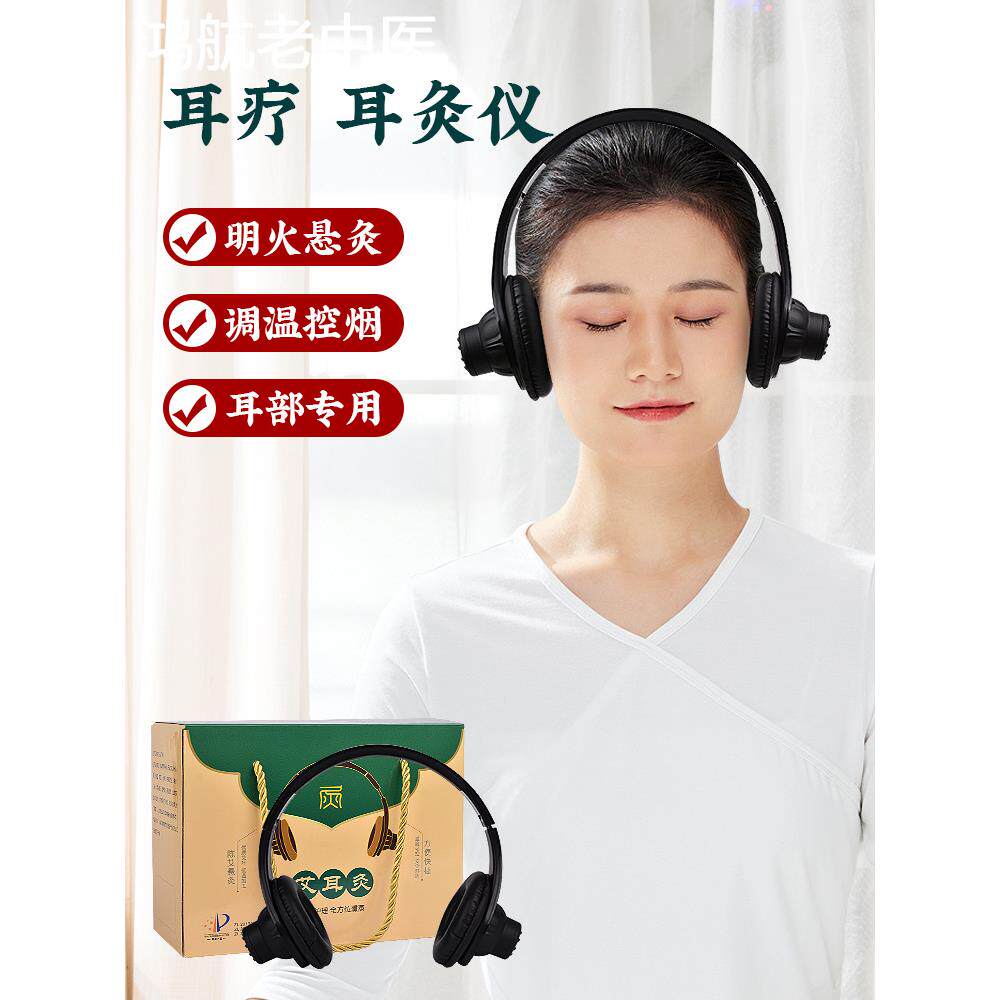 耳灸耳疗仪艾灸耳朵器具罐耳部头部神器仪艾灸盒随身灸家用百会穴