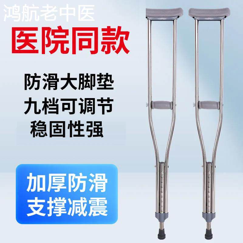 拐杖腋下不锈钢双拐弹簧减震高度可调老人老年人骨折防滑助行器xm