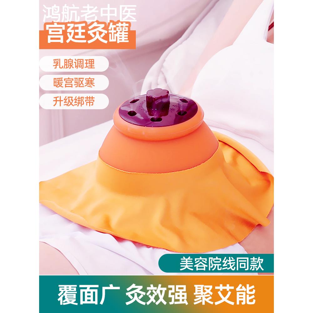 艾灸罐家用宫廷灸随身灸宫寒妇科美容院专用腹胸部艾灸盒艾炙器具
