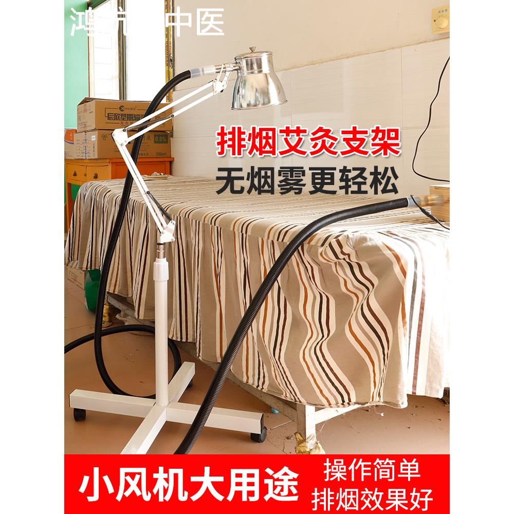 艾柱艾灸支架落地悬灸架美容院抽烟器移动式家用养生馆除烟排烟机