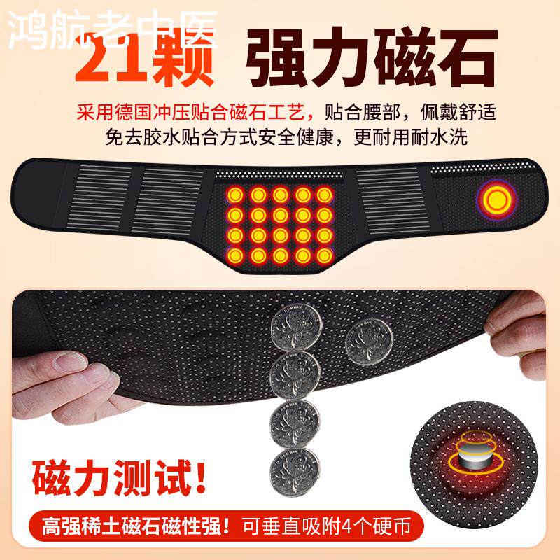 磁疗护腰带腰间盘劳损腰椎突出保暖自发热腰部腰围医用神器男女士