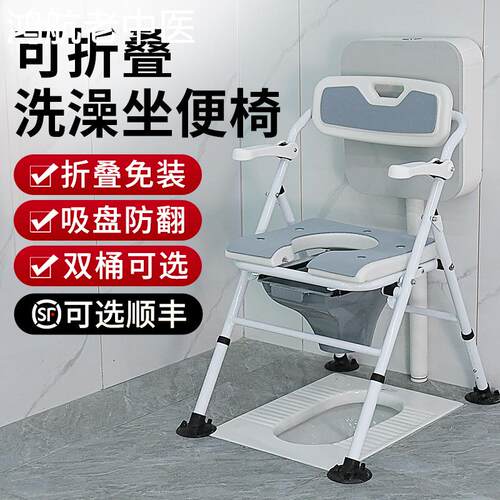 老人洗澡椅可折叠浴室坐便两用淋浴凳子孕妇蹲厕改坐便器厕所防滑