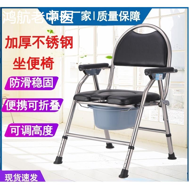 老人坐便椅孕妇坐便器残疾人移动马桶椅凳大便椅不锈钢家用可折叠