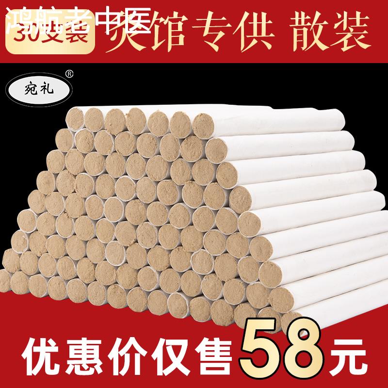 30支南阳艾条五年陈艾纯艾草条艾叶艾柱家用消毒驱蚊熏艾灸条