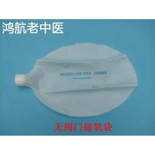 储氧袋配件面罩球囊抱球复苏球呼吸球急救呼吸球囊复苏气囊活瓣