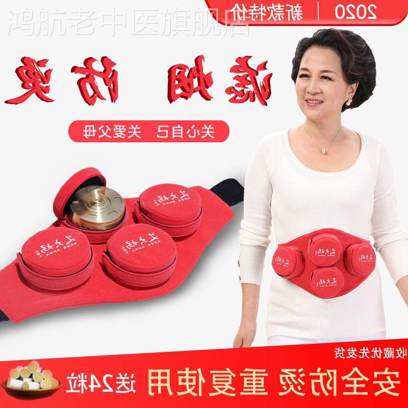 艾大妈艾灸盒颈腰腹部随身灸家用无烟器具熏蒸仪器滤烟热敷温灸包