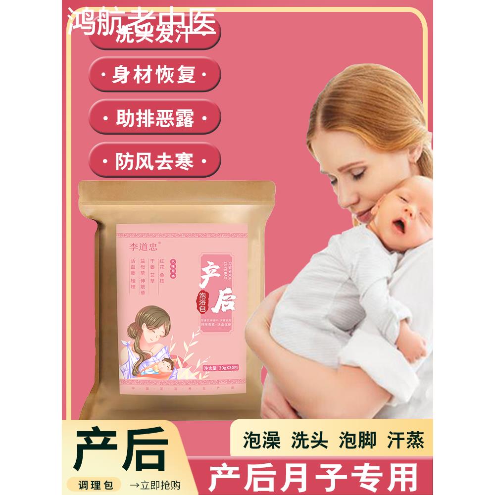 艾草老姜艾叶坐月子泡脚泡澡药包剖腹产后哺乳期小产妇调理足浴包