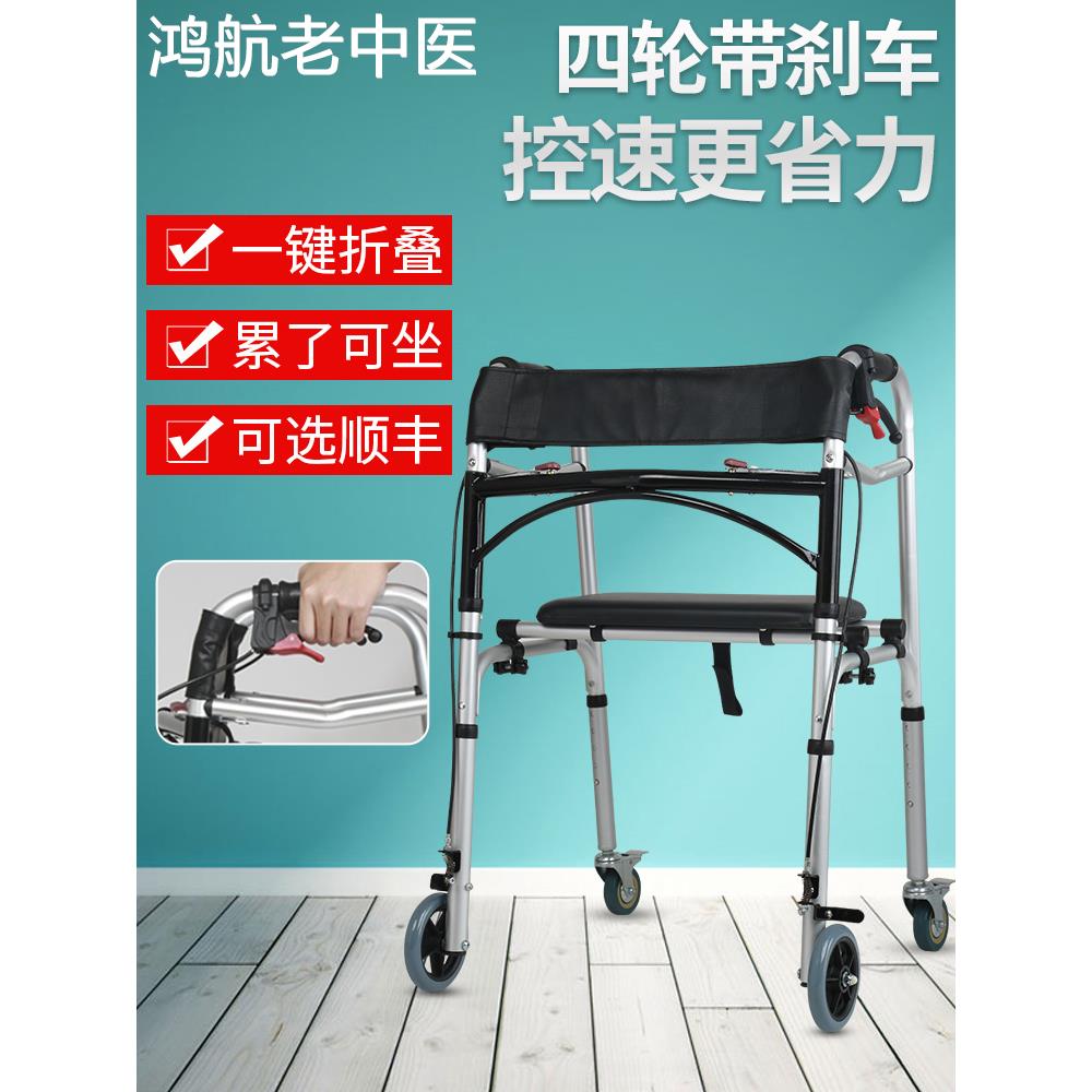 老人助行器扶手架走路助力行走器可折叠残疾人学步车骨折拐杖座椅