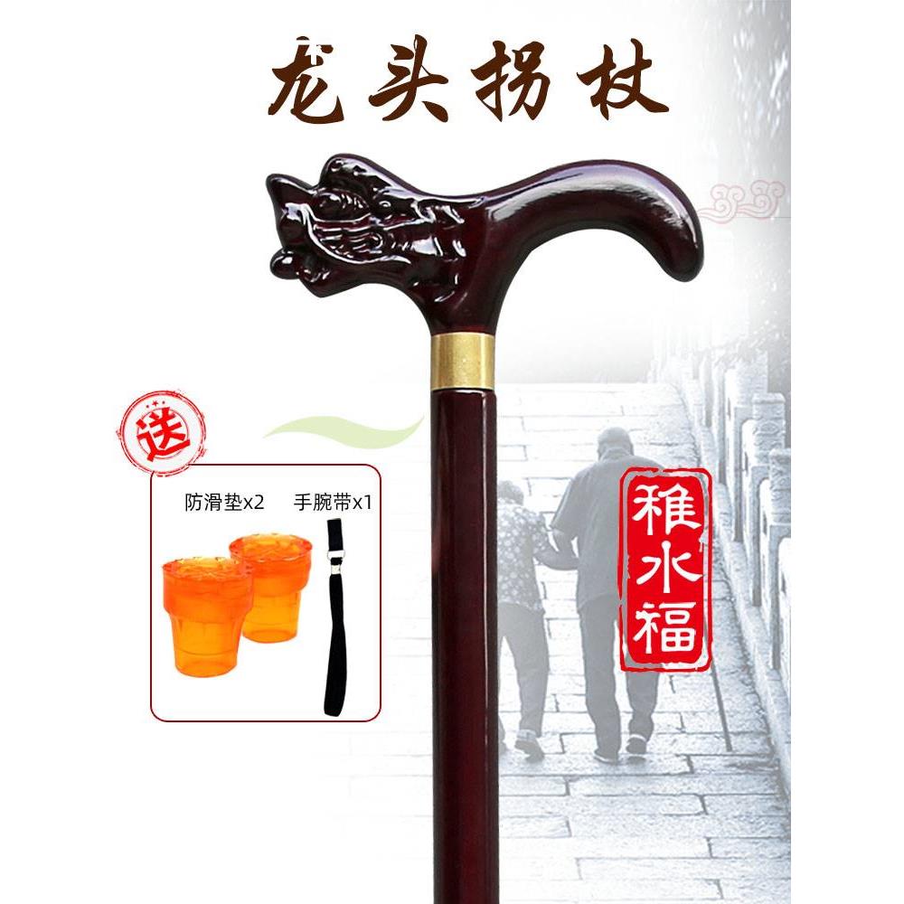 实木龙头拐杖银口木加粗拐棍雕刻拐杖老年人防滑木头拐扙轻便手杖