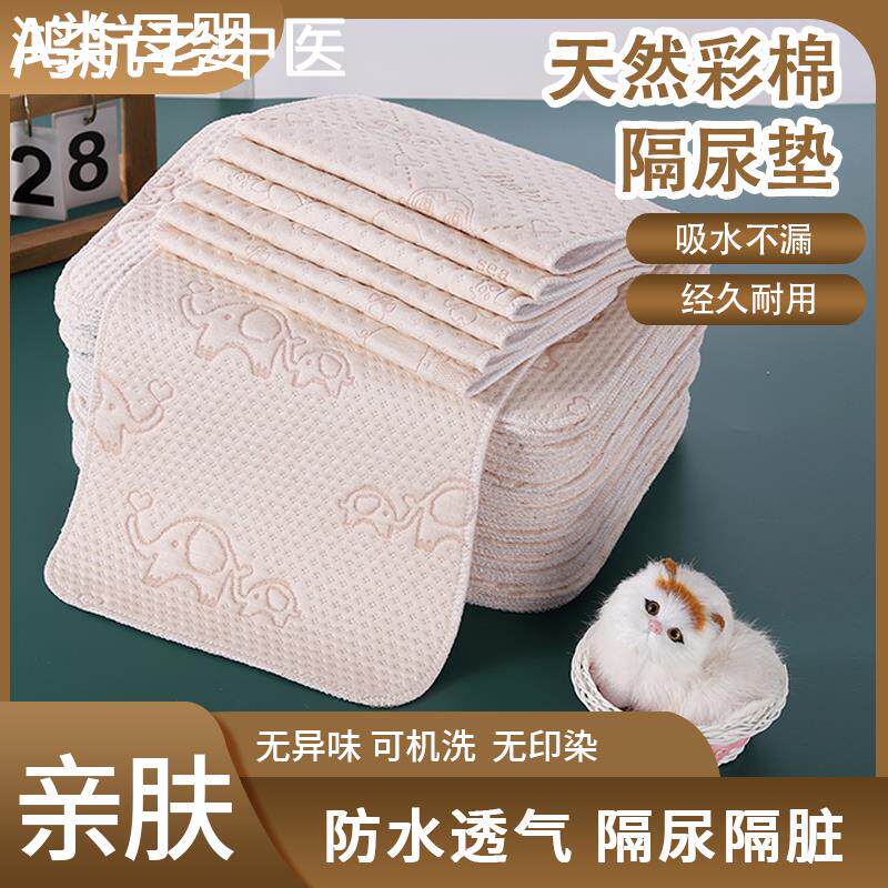 婴儿隔尿垫防水可洗透气新生儿宝宝小号纯棉防漏尿垫尿布尿片垫