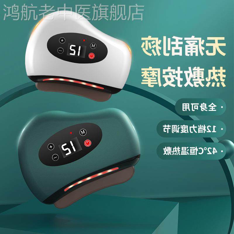 砭石刮痧板智能脸部电动刮痧仪经络刷刮脸美容按摩器恒温热洁面仪