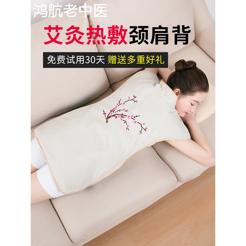 艾灸熏蒸仪家用电加热宫调理寒艾草包宝热敷非腰椎盒肩颈椎艾炙贴