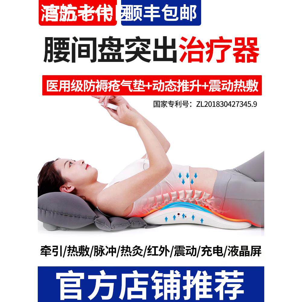 护腰带腰椎间盘突出腰部舒缓器腰肌劳损治家用按摩艾灸热敷理疗仪