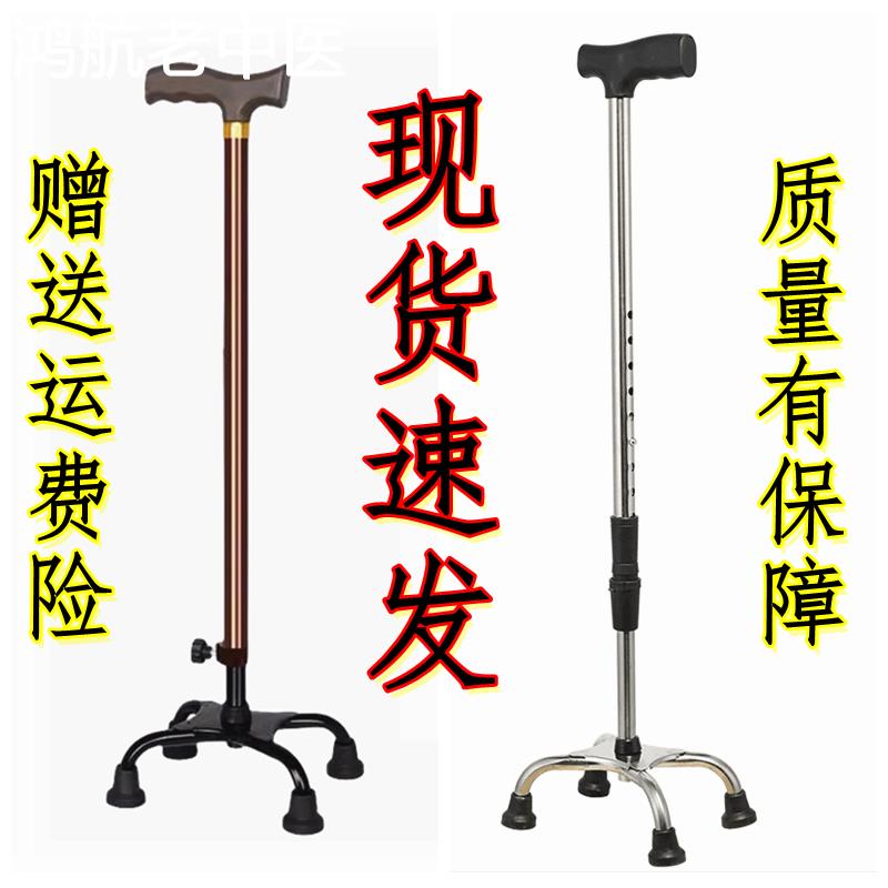 老人拐杖残疾人四角拐棍老年人不锈钢加厚可调节轻便防滑四脚手杖