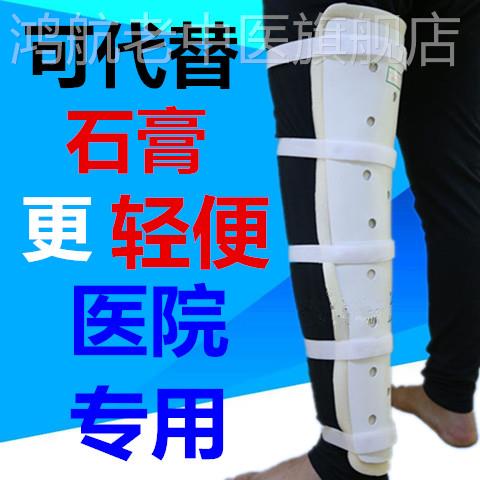 下肢膝关节固定支具膝盖骨折腿部护具外固定支架夹板托具康复