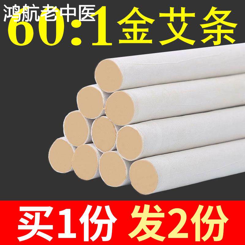 十年陈黄金绒纯艾条长艾柱官方旗舰店正品艾灸艾草薰棒特级艾绒条
