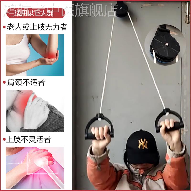 康复器材家用脑梗训练脑血栓手臂关节吊环上肢训练器肩周炎锻炼器