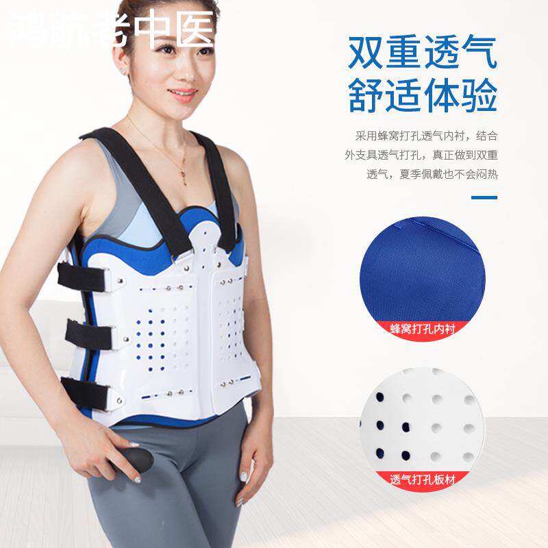 胸腰椎固定支具腰椎脊椎柱压缩性骨折护具胸椎腰部术后康复器支架