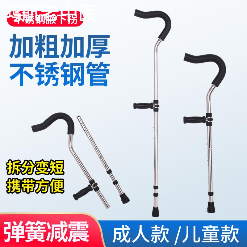 医用拐杖老人腋下拐棍手杖残疾人双拐轻便防滑捌杖骨折拐扙助行器