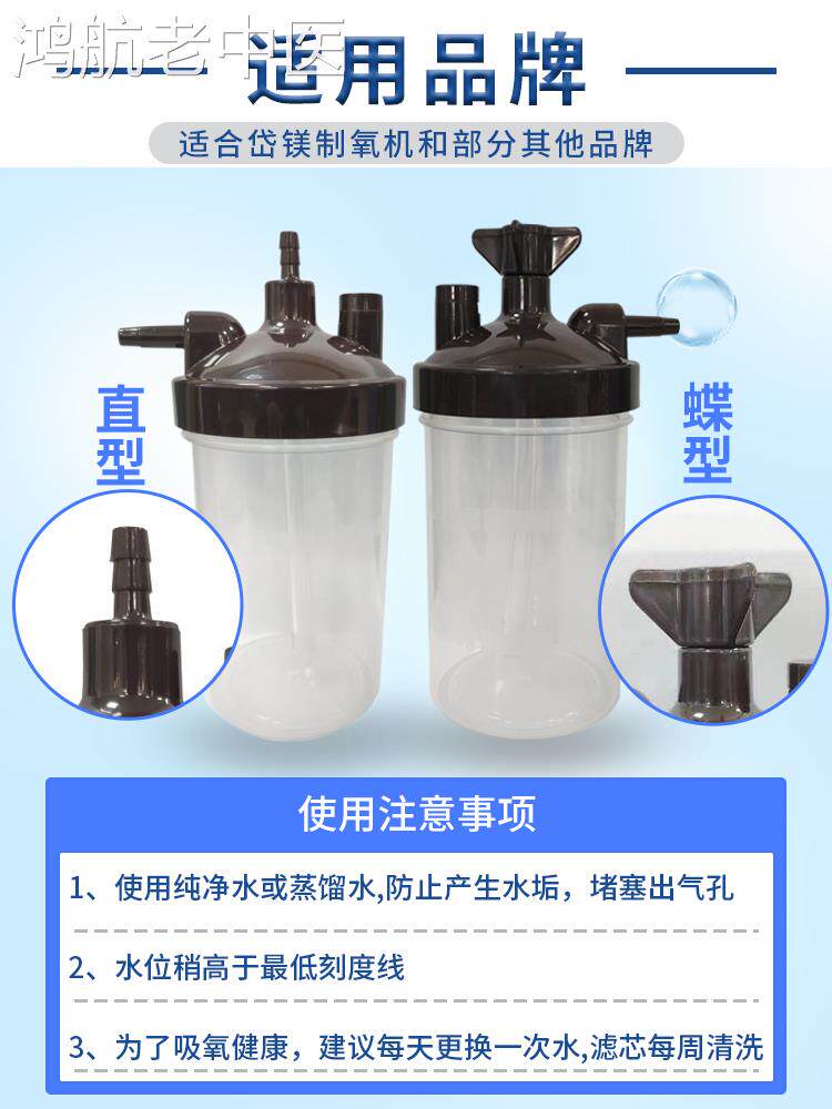 制氧机湿化瓶适用岱镁氧气机湿化水杯配件