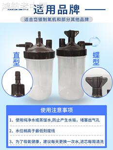 制氧机湿化瓶适用岱镁氧气机湿化水杯配件