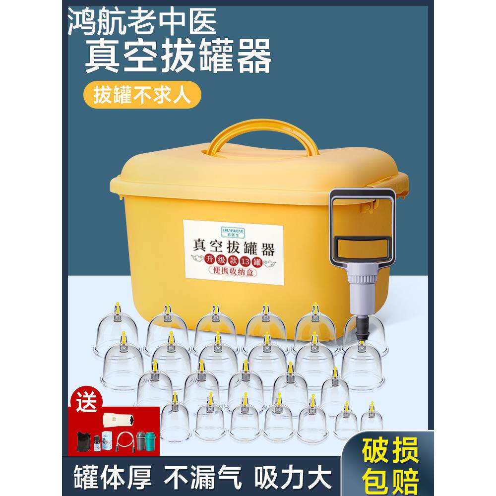 24罐真空气罐拔罐器家用套装刮痧美容院全套拔火罐玻璃中医专用罐
