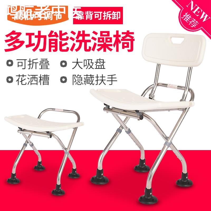 正品心晖不锈钢折叠洗澡椅可调节高度加厚防滑老人孕妇沐浴凳洗浴