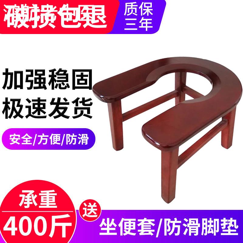 老人坐便椅实木坐便凳孕妇移动马桶椅木质坐便器简易厕所老年家用