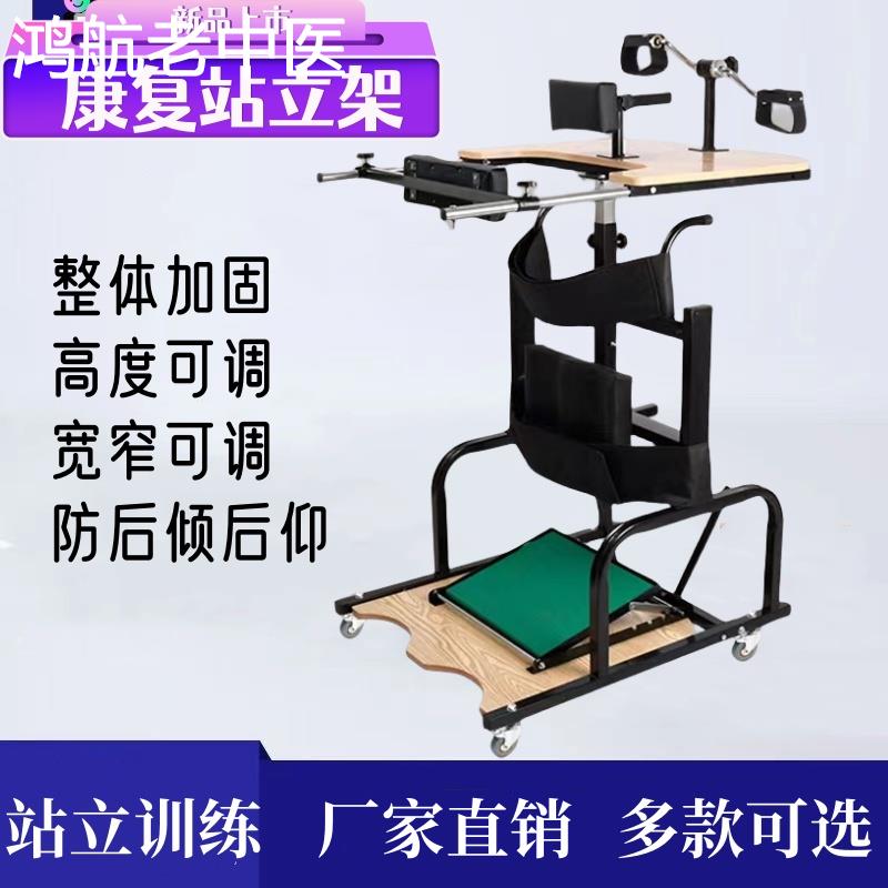康复站立架偏瘫瘫痪病人医疗辅助家用老人行走学步助行器训练器材