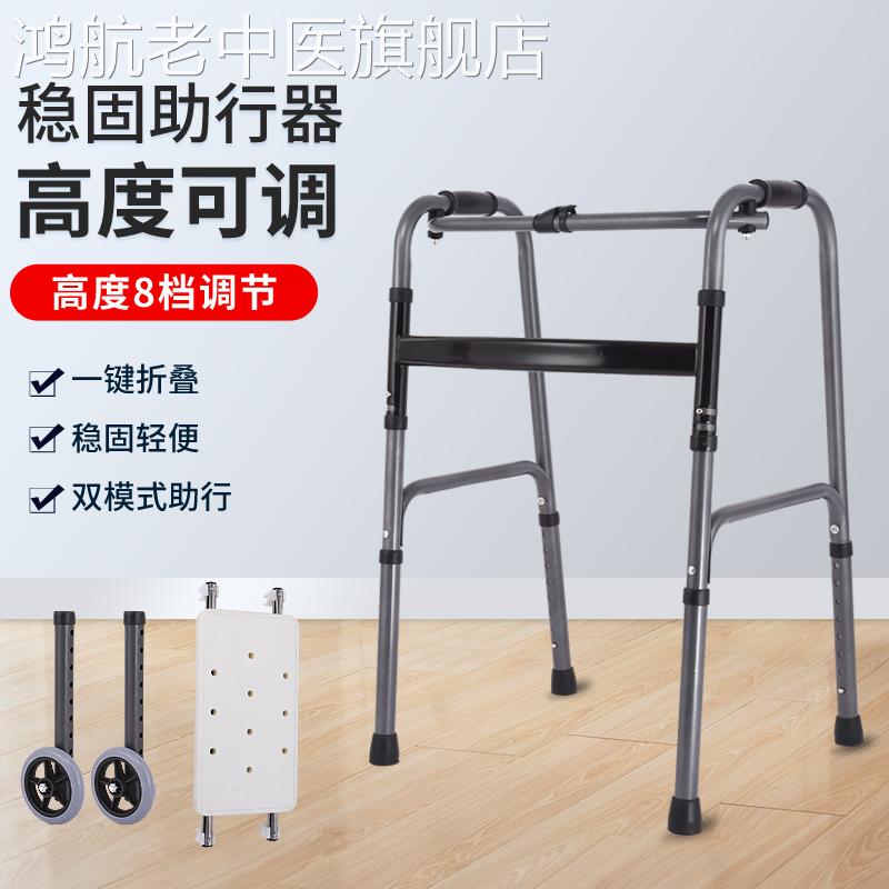 助行器老人拐扙四脚棍椅