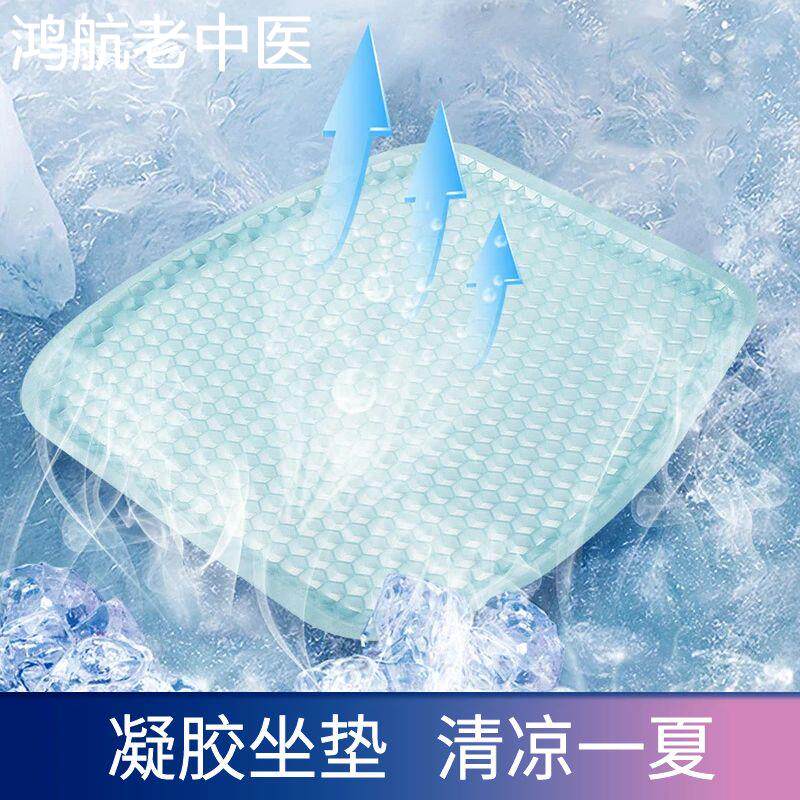 凝胶坐垫防褥疮长期卧床老人防压疮轮椅专用瘫痪病人痔疮护理神器