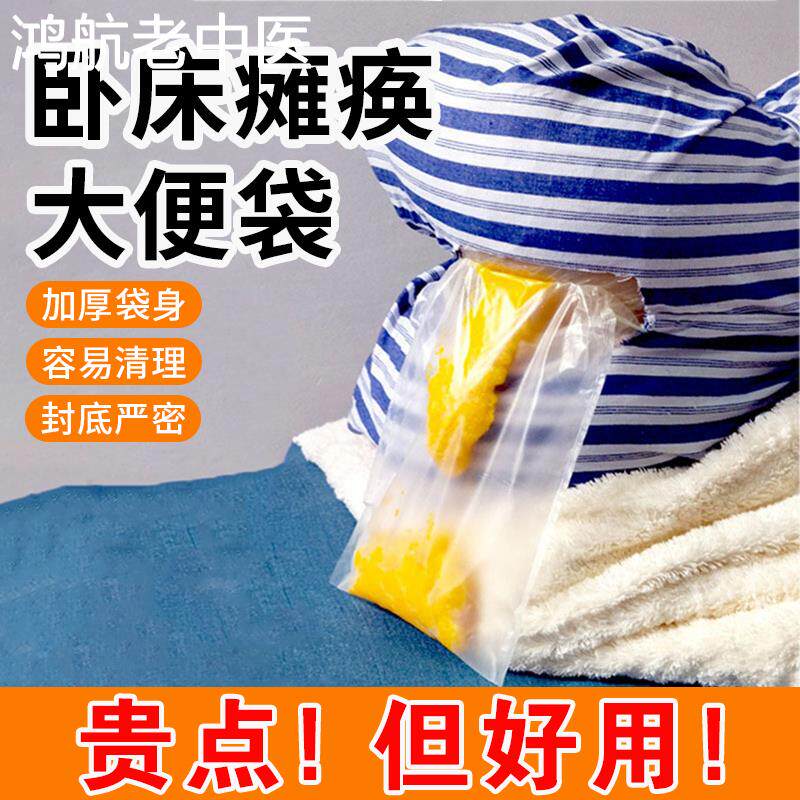 老年人大小便失禁用品卧床排便接屎神器偏瘫护理久躺排便袋收集器