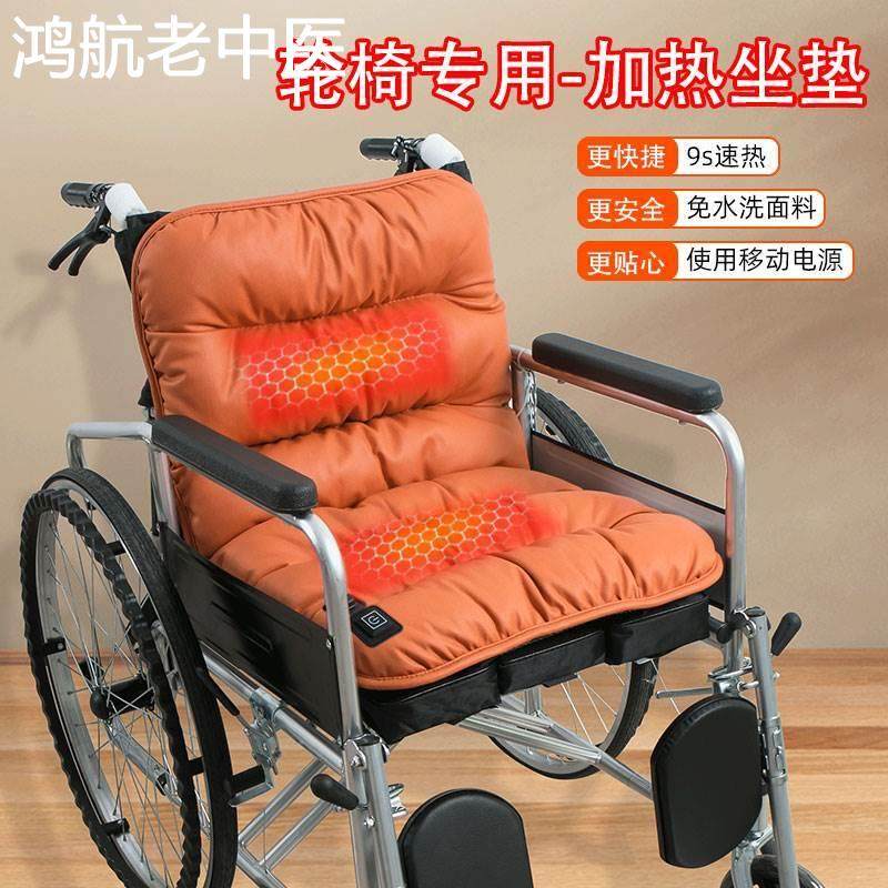 轮椅坐垫专用秋冬保暖加热坐垫老人透气靠背垫电动轮椅配件大全