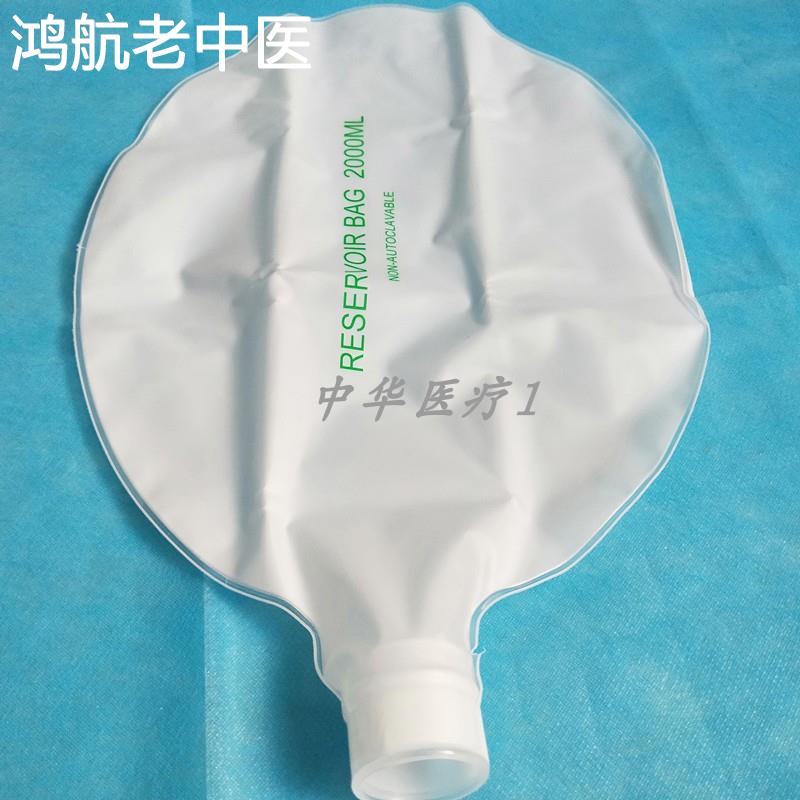包邮简易呼吸器囊储氧袋复苏气囊储气袋模拟肺集气袋2000ml通用款