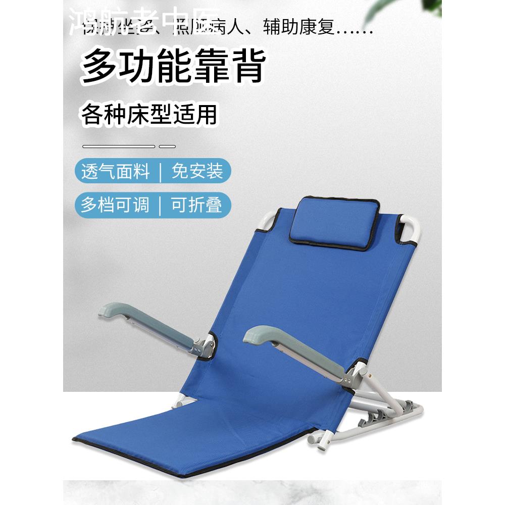 床上靠背神器瘫痪老人卧床老年人支架病人可调节半躺久躺靠背架
