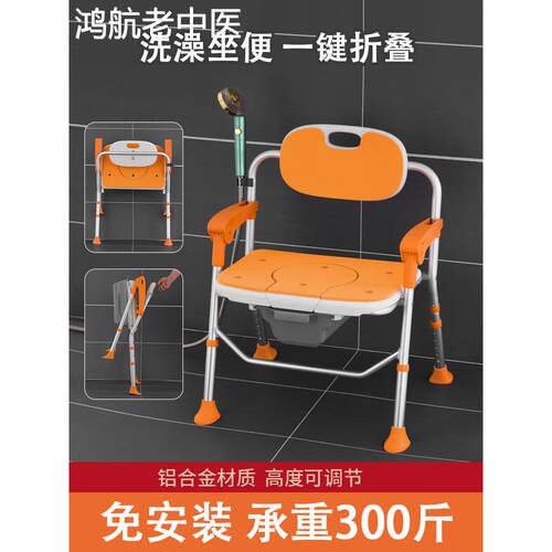 老人坐便椅折叠洗澡椅家用浴室椅防滑残疾人坐便器淋浴椅坐便凳