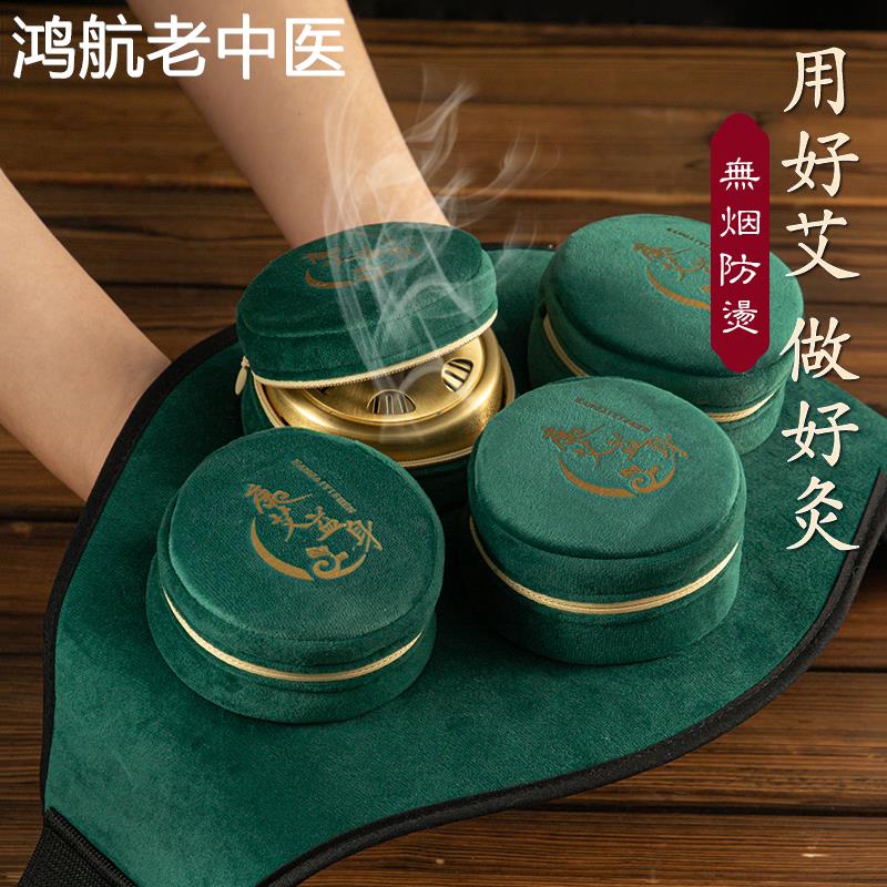 艾灸盒随身灸家用熏蒸仪膝盖全身铜罐无烟艾草热敷包宫寒艾柱条