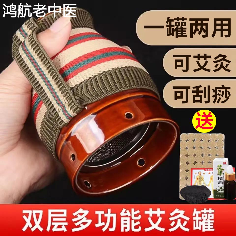 艾灸罐拔罐一体罐陶瓷杯随身灸家用器具美容院专用刮痧艾灸盒gk