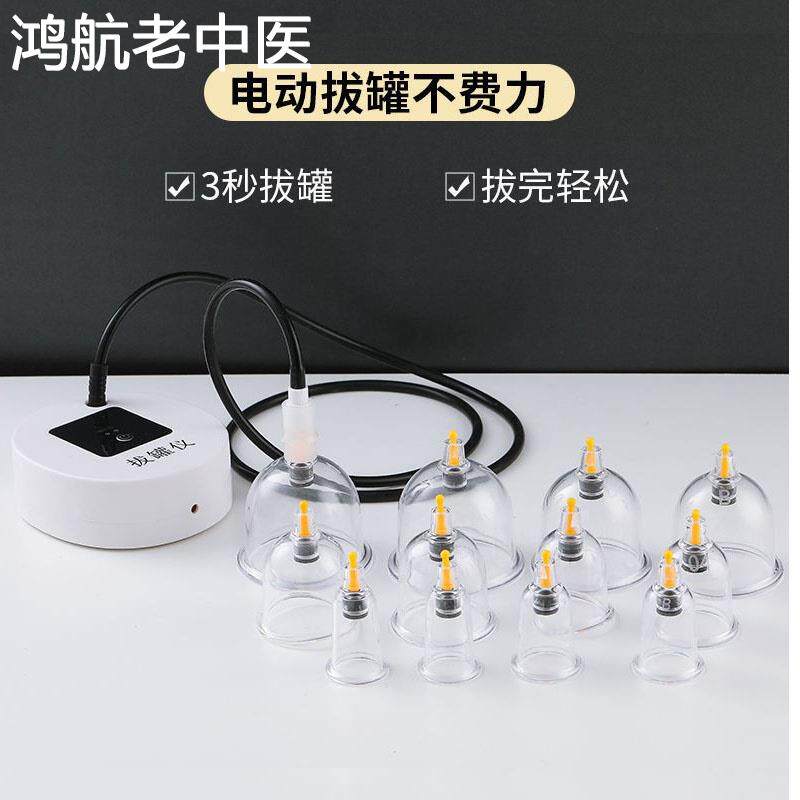 电动真空拔罐器刮痧家用抽气式拔火罐美容院专用疏通经络祛湿套装