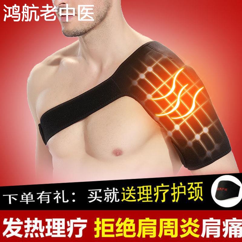 肩周炎护肩保暖发热男女士肩膀按摩器家用肩部酸痛热敷防寒理疗仪