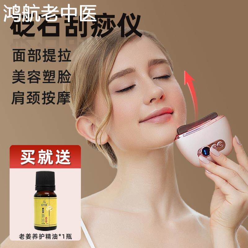 砭石刮痧板正品旗舰店电动智能刮痧仪微频振动全身疏通经脉络神器