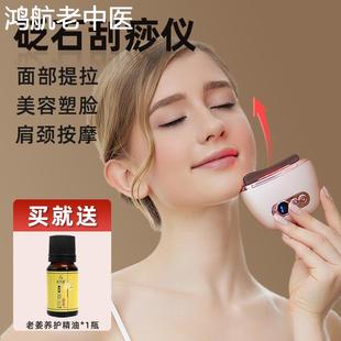 砭石刮痧板正品旗舰店电动智能刮痧仪微频振动全身疏通经脉络神器