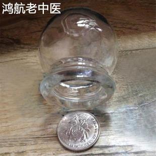 特小号一号美容拔罐器中医火罐玻璃面部用火罐拔罐走罐足底拔罐器
