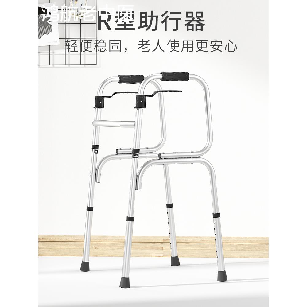 老人专用走路助行器辅助老年人行走助步器扶手架多功能四脚行走器