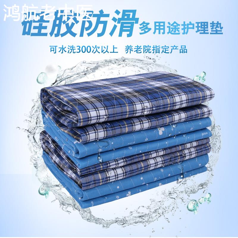 隔尿垫成人老人防水可洗超大号纯棉护理垫尿不湿透气防漏床单床垫