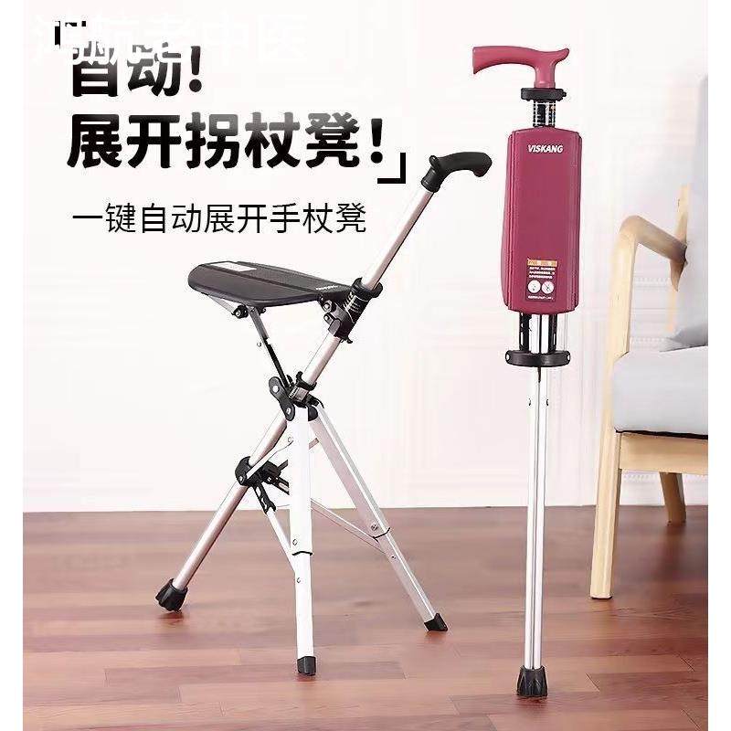 老人拐杖凳带凳子的防滑捌杖拐棍折叠便携座椅老年人椅子拐扙手杖